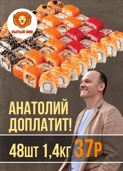 Сытый лев